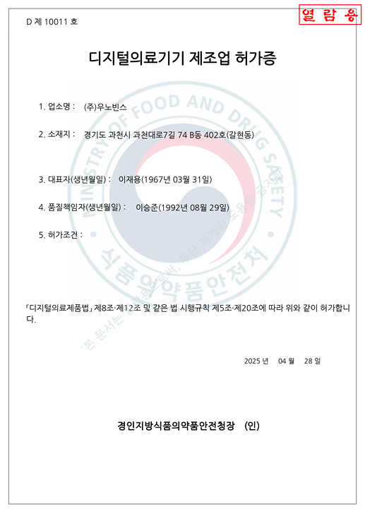 GMP 인증서 이미지